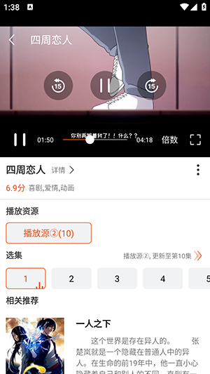白桃TV追剧 安卓直装版图2