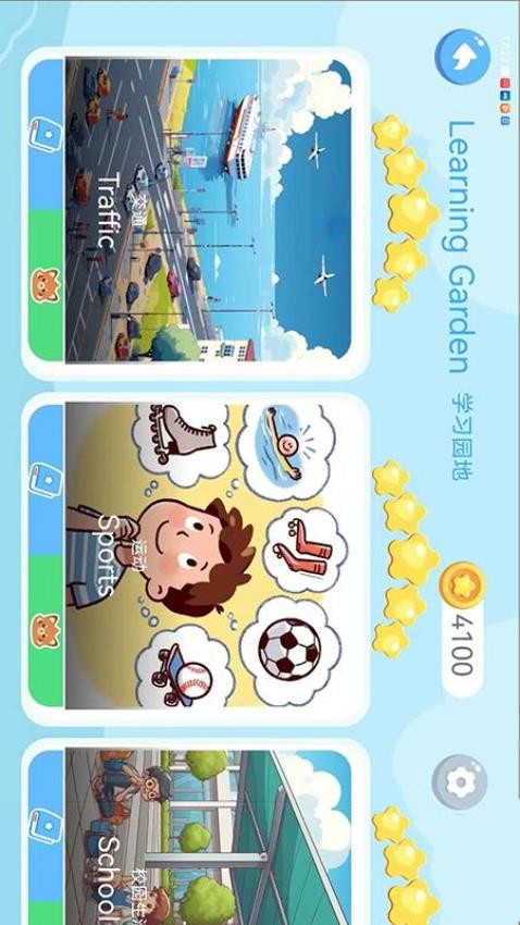 熊猫AI语伴图4