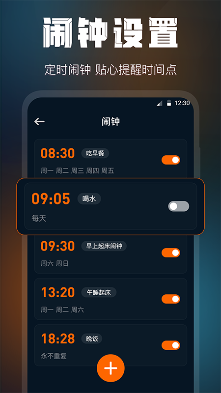 桌面时钟 图3