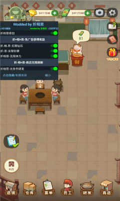 幸福路上的火锅店菜单通用版图1