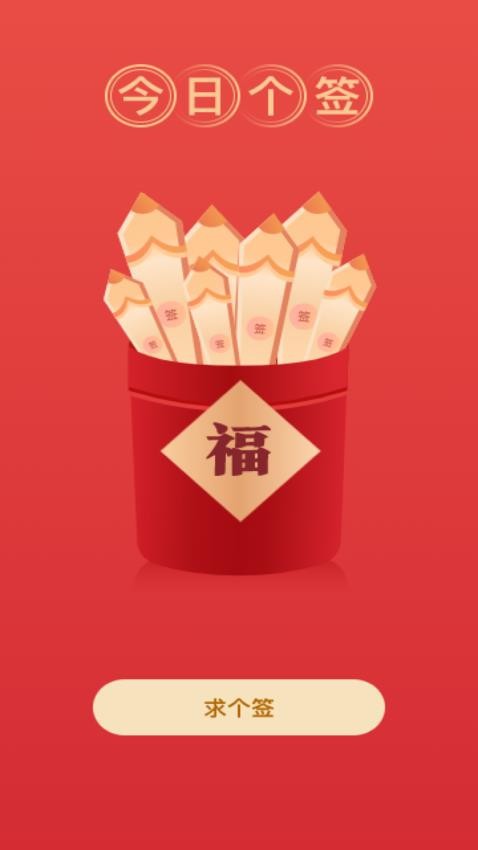 良辰来电图1