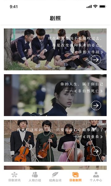 爱日剧图4