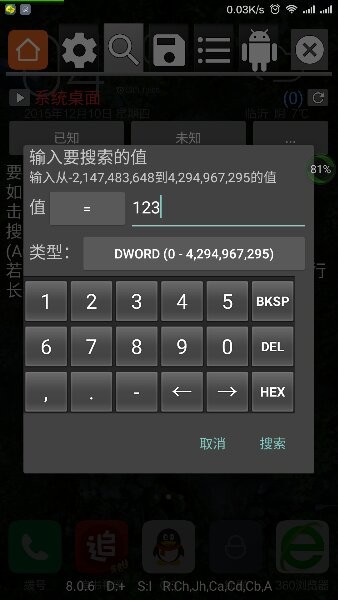 gg修改器中文版图2
