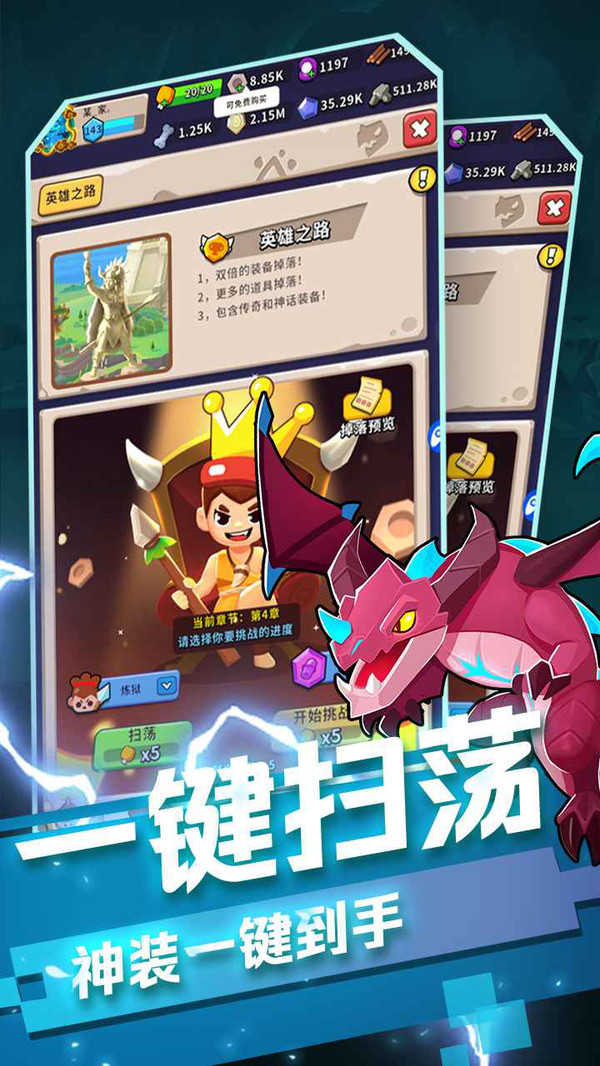 地牢破坏神图4