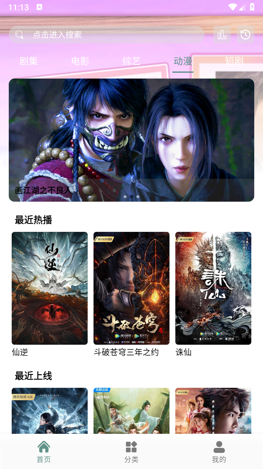 咕噜映画手机版图3