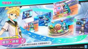 初音未来梦幻歌姬图1