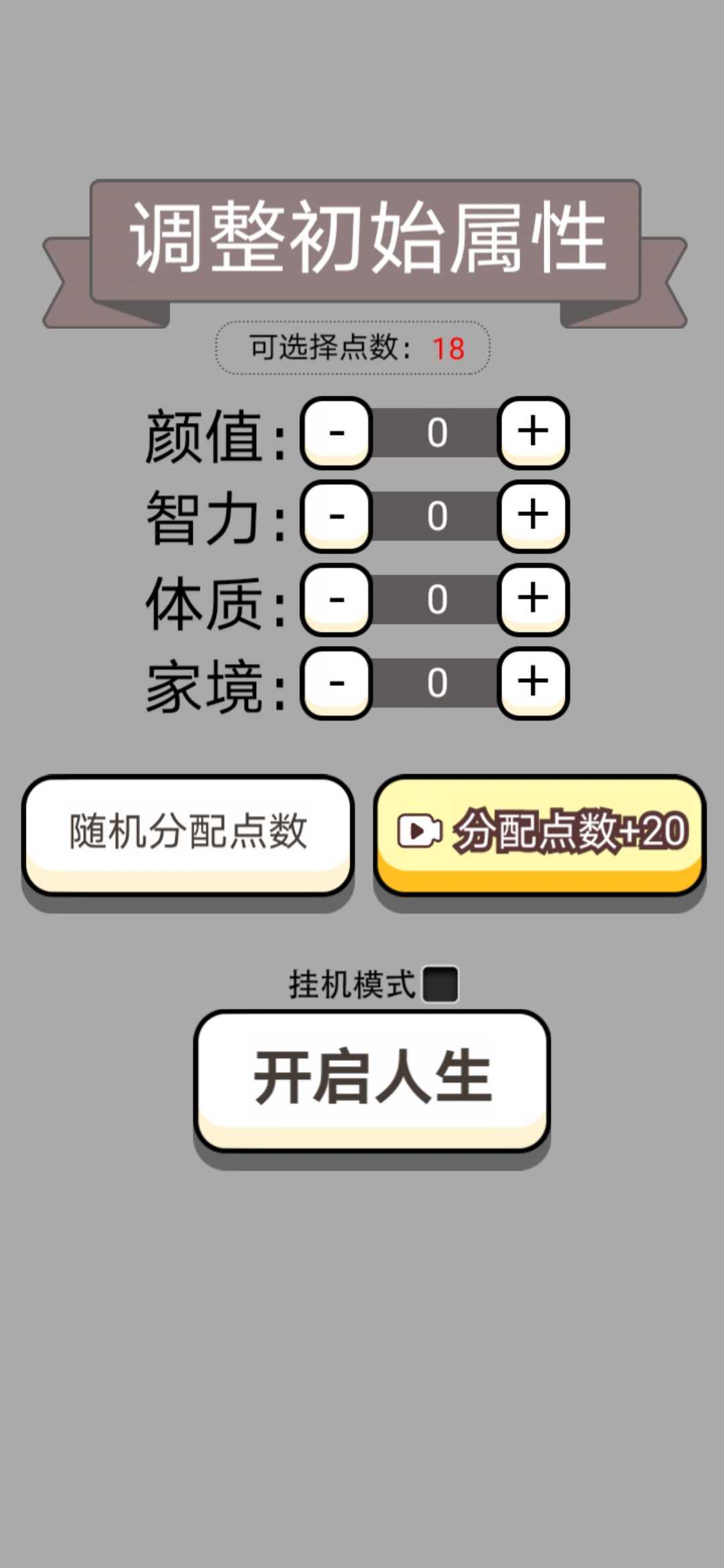 人生幸运岛免广告 (1)
