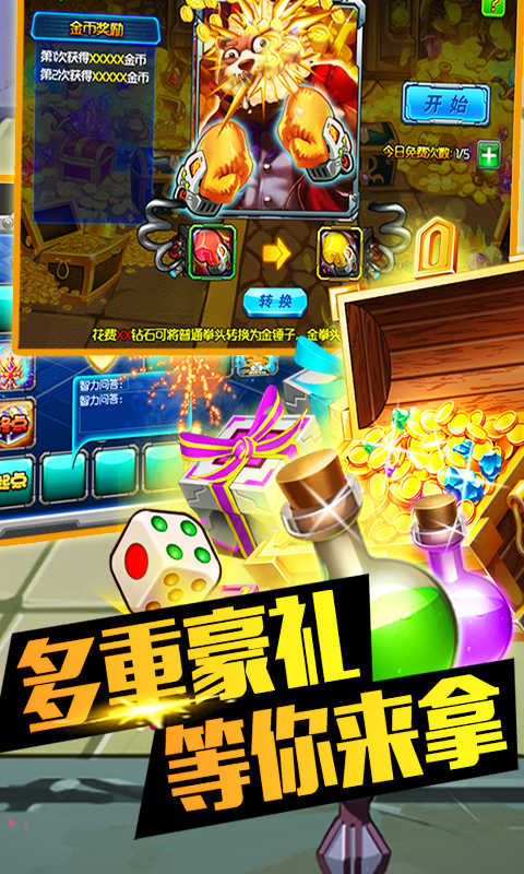 超级数码暴龙官方版图3