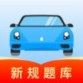 驾考导师 官方版