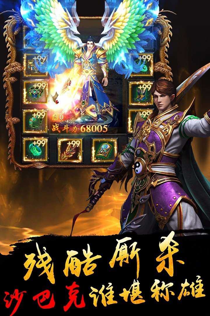 刺影合击合成版图3