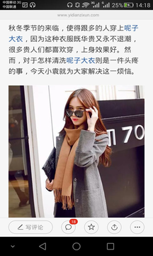 穿衣搭配免费版图2