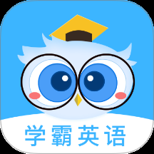 学霸英语免费 