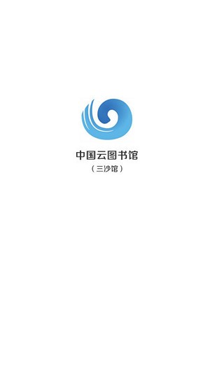 中国云图书馆手机正版