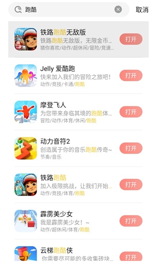 悦玩乐园手机版图2