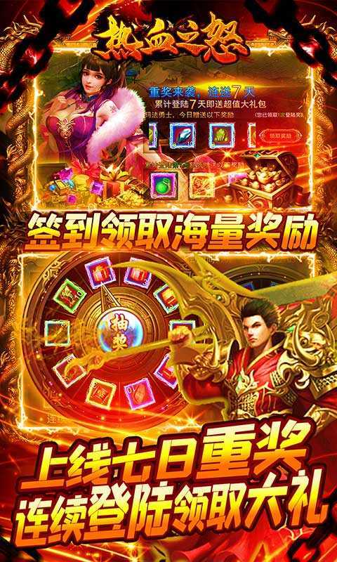 热血之怒魔幻复古版