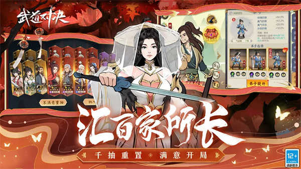 武道对决免费版(3)
