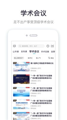 呗呗医生手机版图3