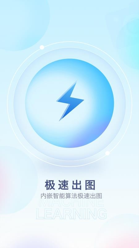 百变特效相机最新版图2