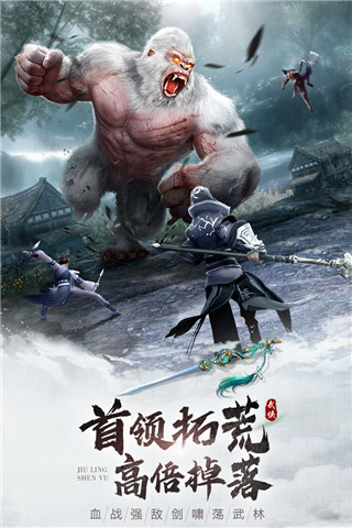 九灵神域内购版图3