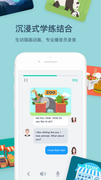 达尔文英语图2