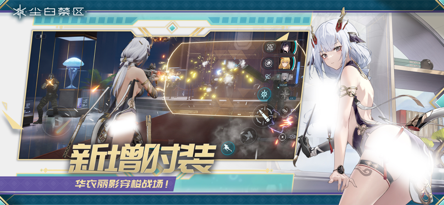 尘白禁区最新版图1