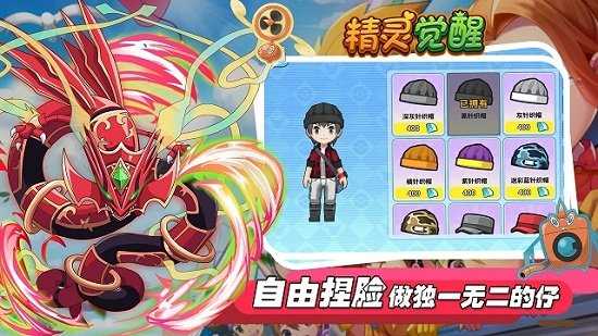 精灵觉醒图2
