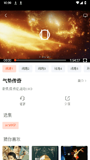 魔方影视 图3