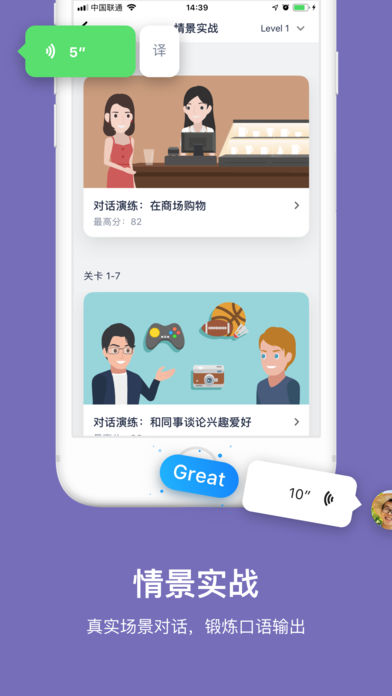 达尔文英语图4