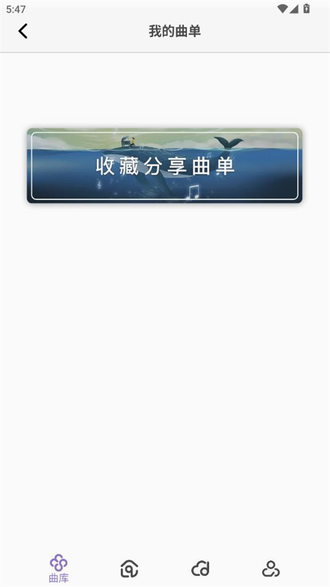 钢琴家免费 图3