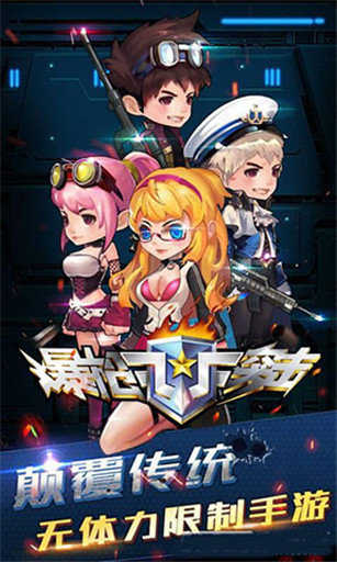 爆枪突击游戏官方最新版图4