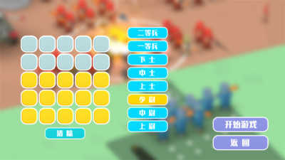 奇兵指挥模拟1.1图2
