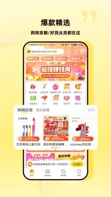蜜源最新版(2)