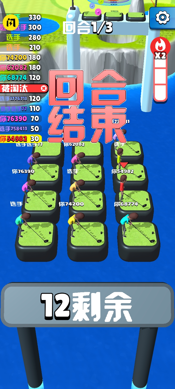皇家高尔夫图4