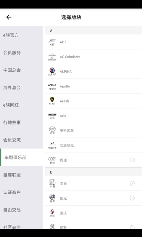 自驾e族图4