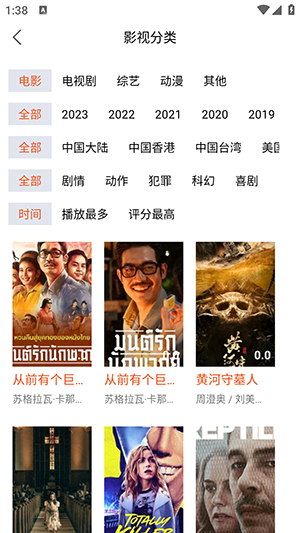 白桃TV追剧 安卓直装版图4