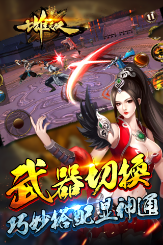 游戏截图