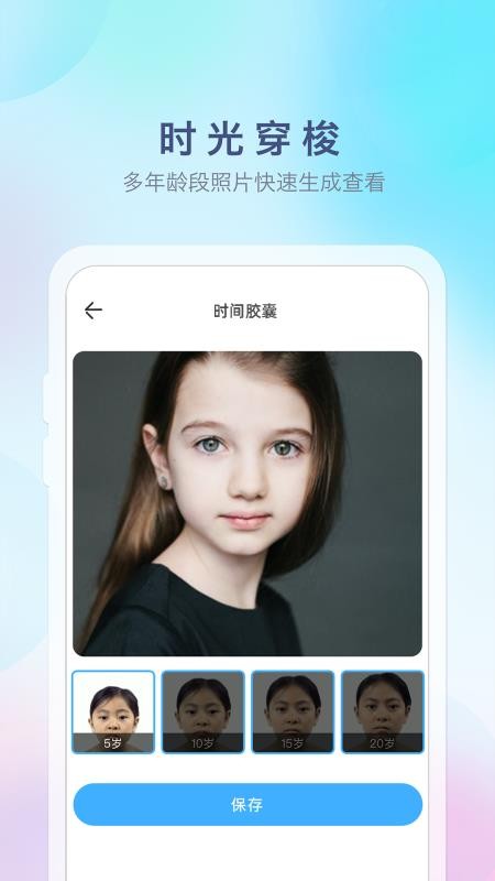 百变特效相机最新版图1