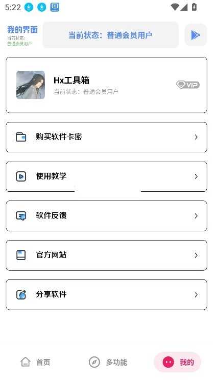 红仙工具箱 图2