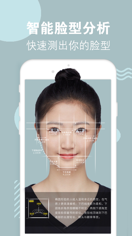 试发型相机图3