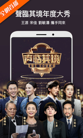 芒果TV 国际版图3