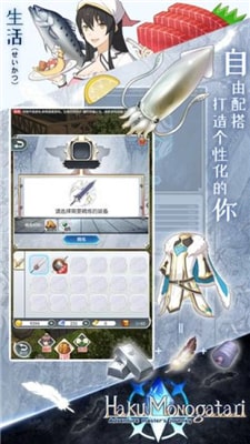 白之物语最新版图1