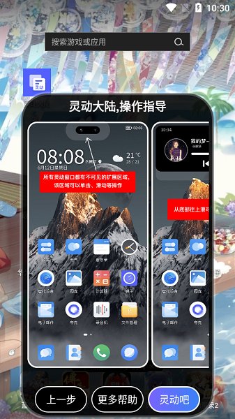 灵动大陆图1
