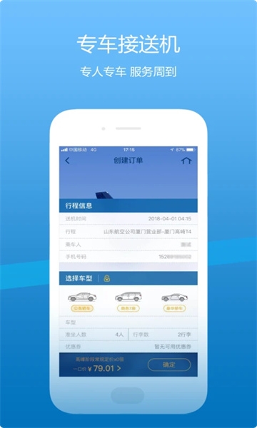 山航掌尚飞 