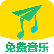 音乐播放器免费 