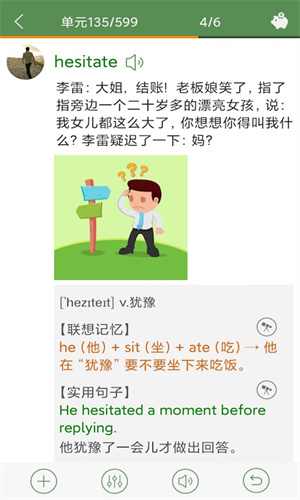 芝麻单词安卓版图1
