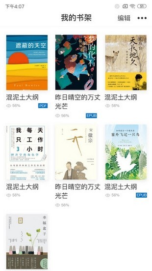 中国云图书馆手机正版