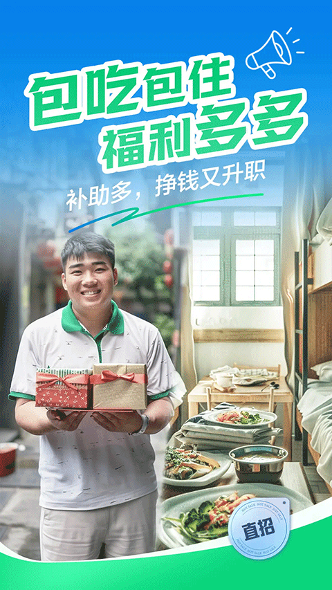 赶集招聘安装 图2
