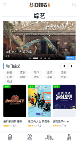 白嫖者联盟最新版图4