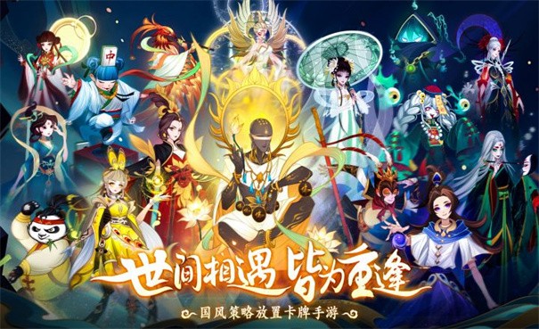 梦回凤歌菜单版图3