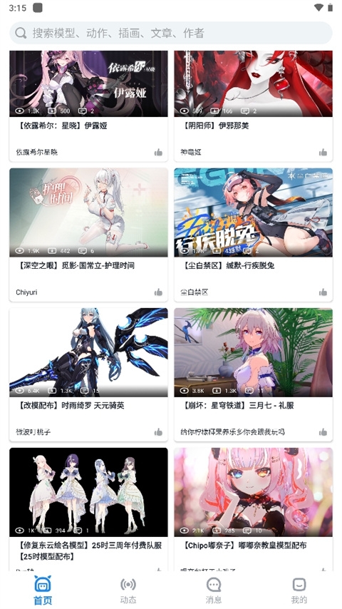 模之屋软件 图1